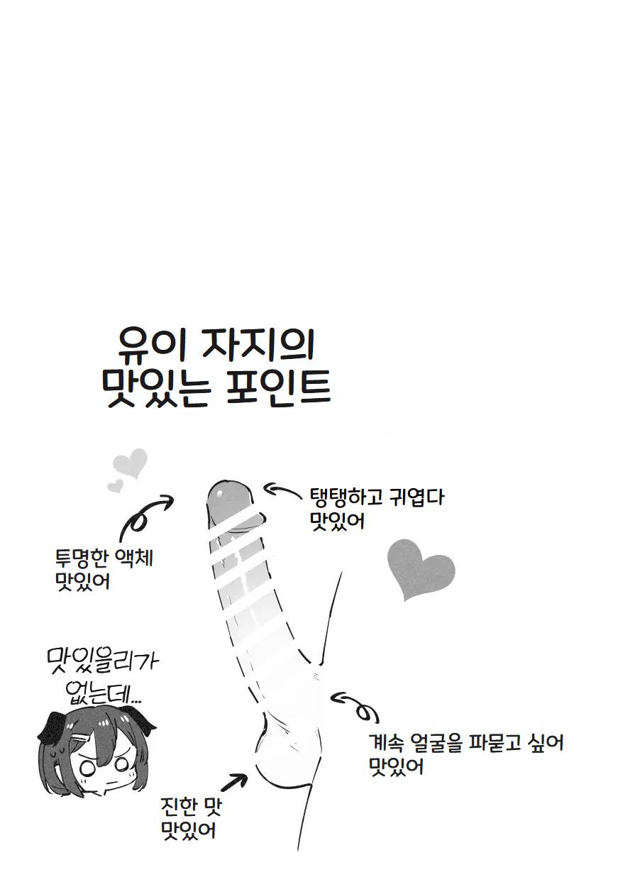 [nemuke? (Nise)] Anakime 1 | 아나키메 1 [Korean] - Page 16