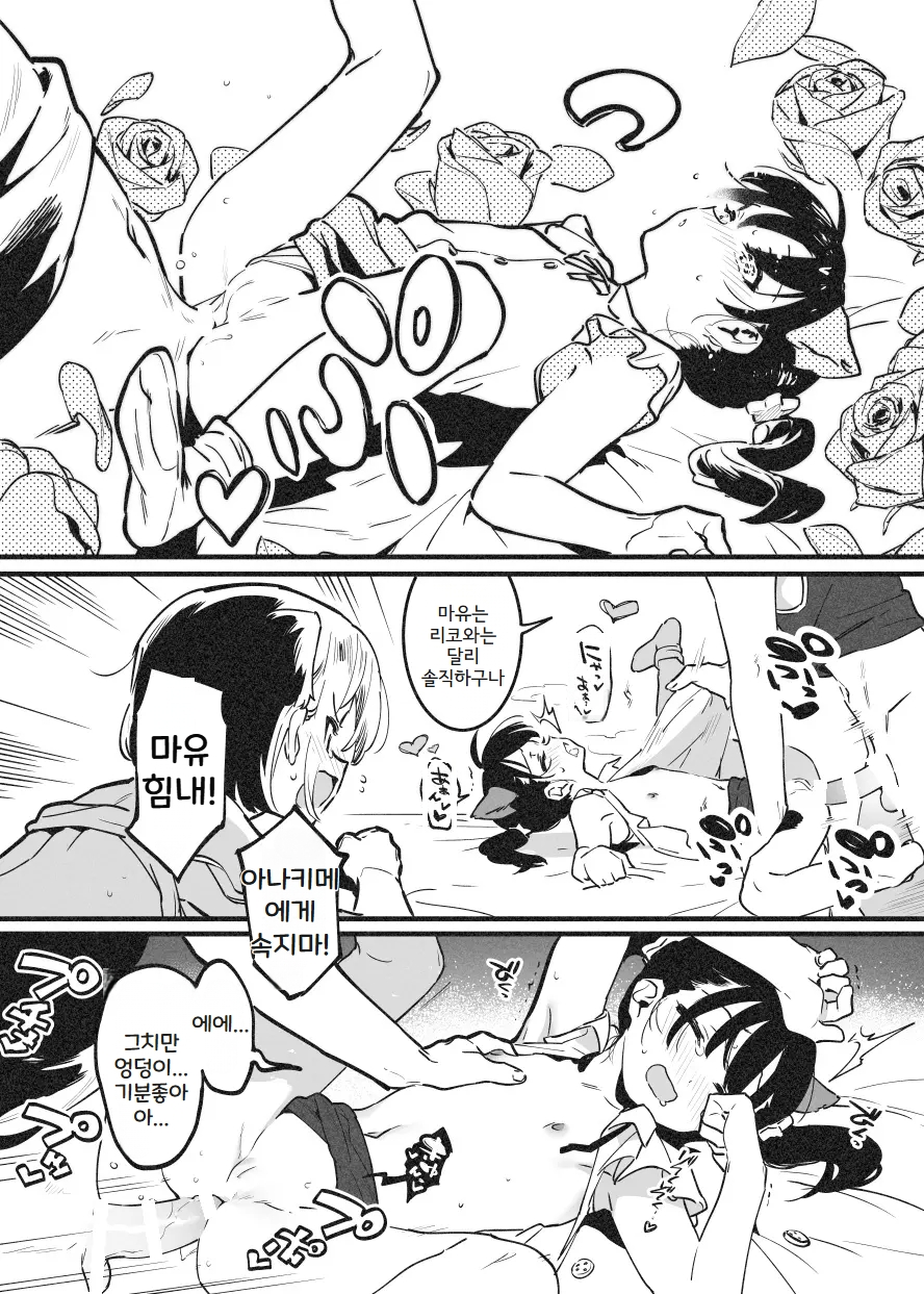 [nemuke? (Nise)] Anakime 1 | 아나키메 1 [Korean] - Page 28