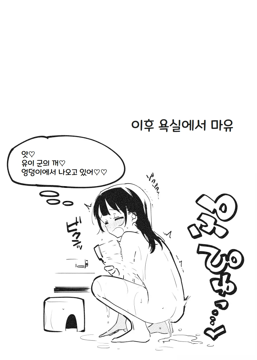 [nemuke? (Nise)] Anakime 1 | 아나키메 1 [Korean] - Page 30