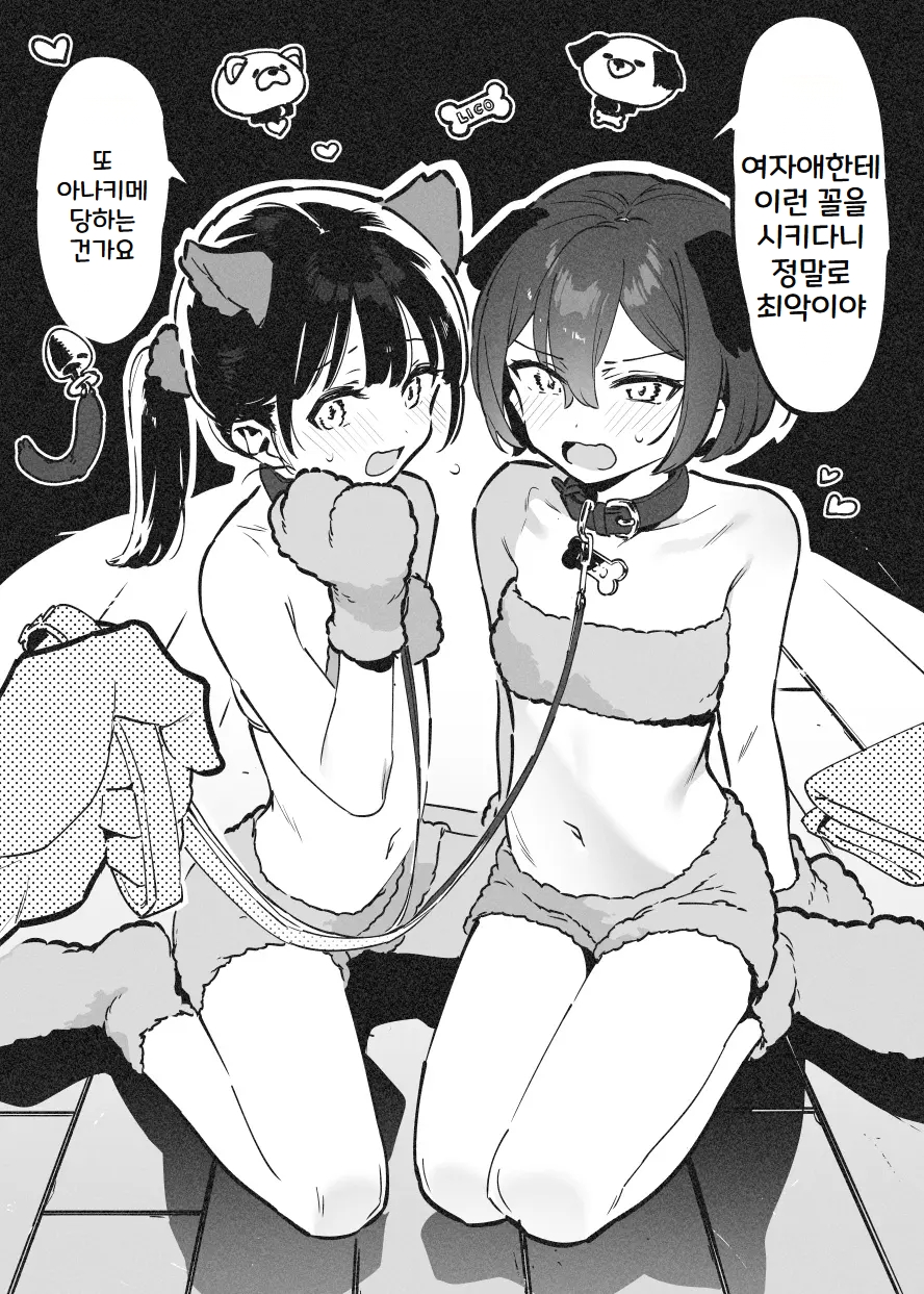 [nemuke? (Nise)] Anakime 1 | 아나키메 1 [Korean] - Page 34