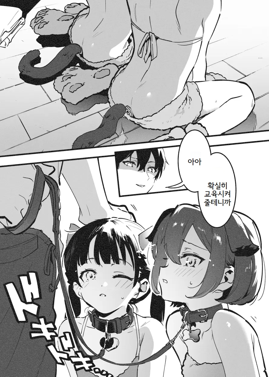 [nemuke? (Nise)] Anakime 1 | 아나키메 1 [Korean] - Page 35