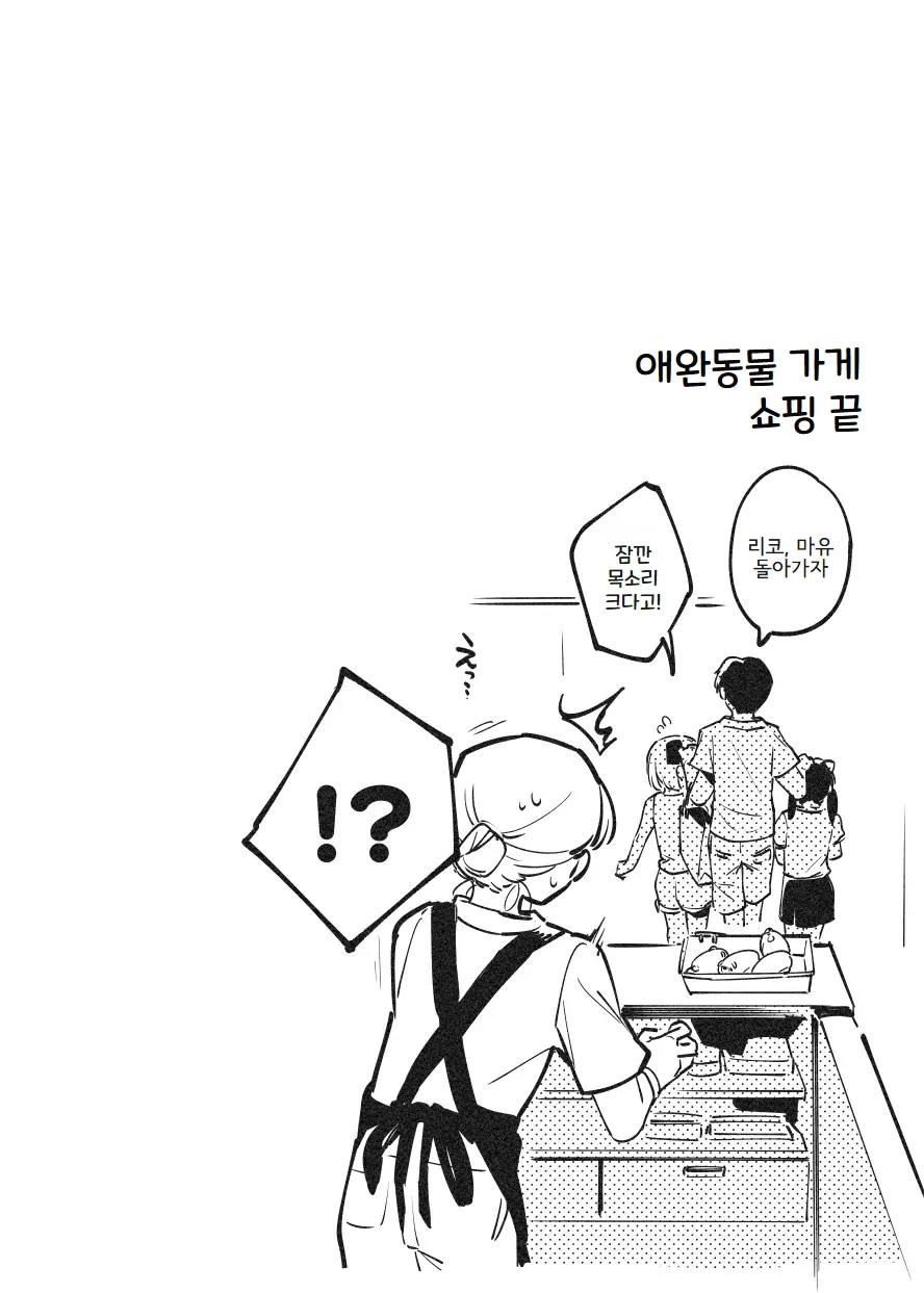 [nemuke? (Nise)] Anakime 1 | 아나키메 1 [Korean] - Page 36