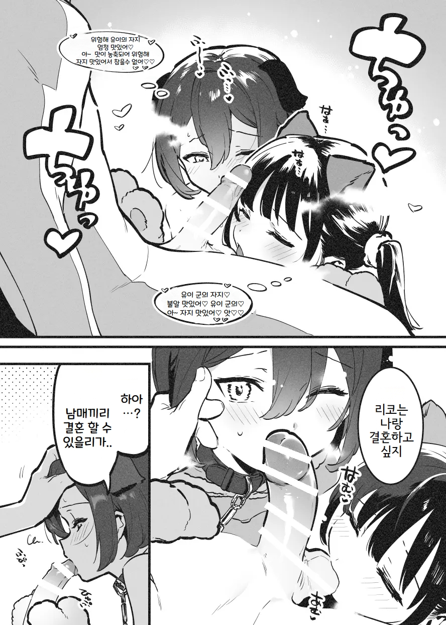 [nemuke? (Nise)] Anakime 1 | 아나키메 1 [Korean] - Page 39