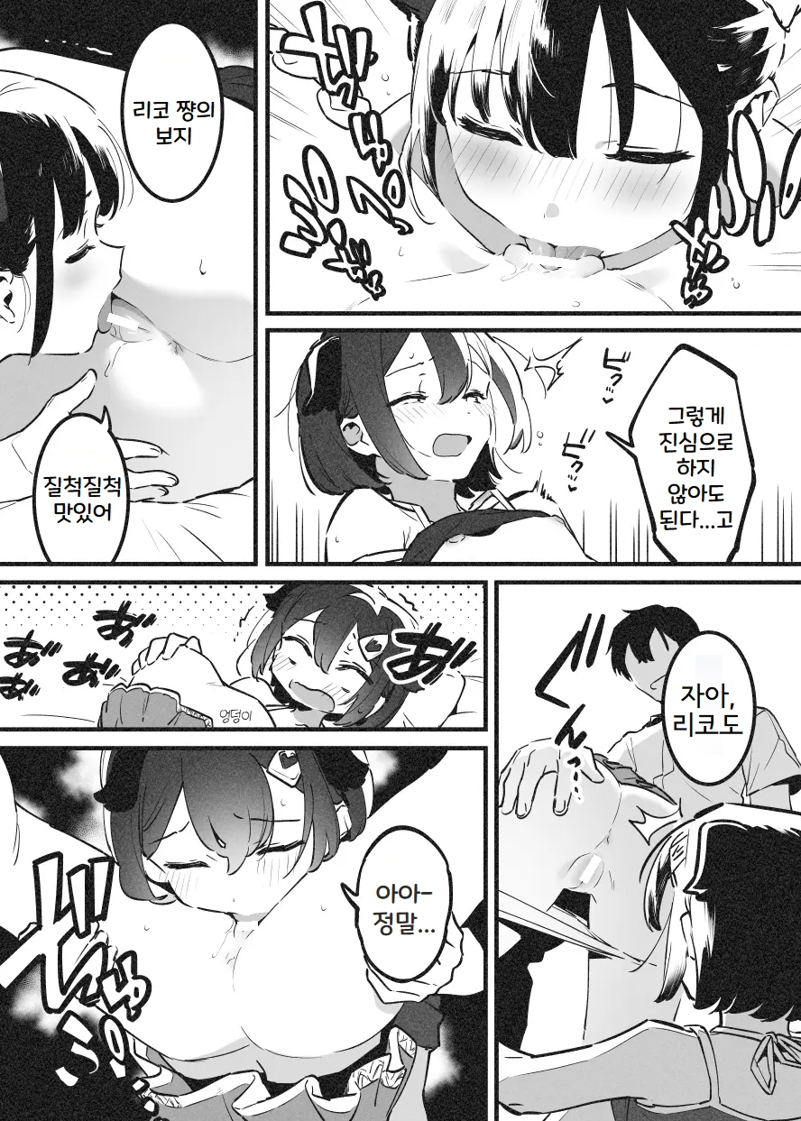 [nemuke? (Nise)] Anakime 2 | 아나키메 2 [Korean] - Page 12