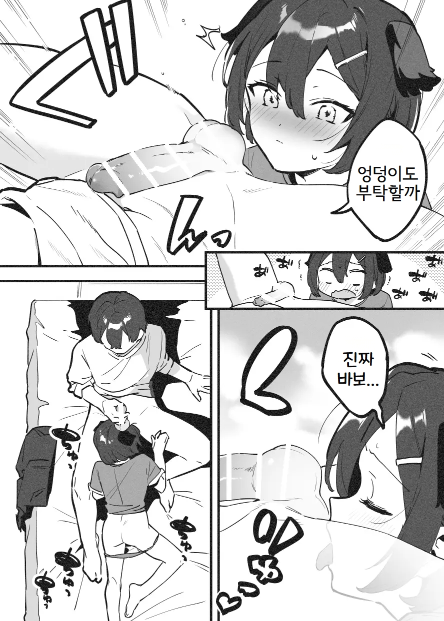 [nemuke? (Nise)] Anakime 2 | 아나키메 2 [Korean] - Page 25