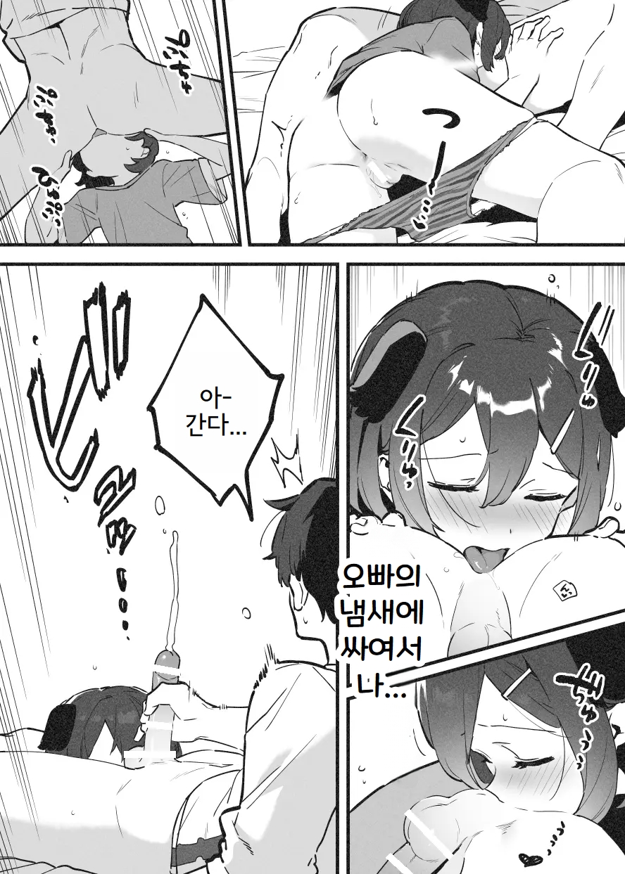 [nemuke? (Nise)] Anakime 2 | 아나키메 2 [Korean] - Page 26