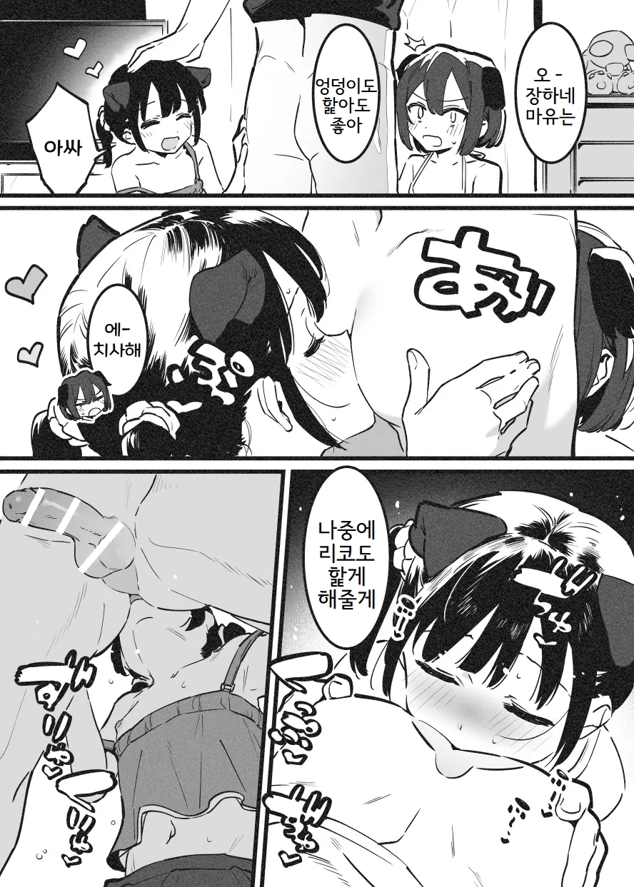 [nemuke? (Nise)] Anakime 2 | 아나키메 2 [Korean] - Page 36