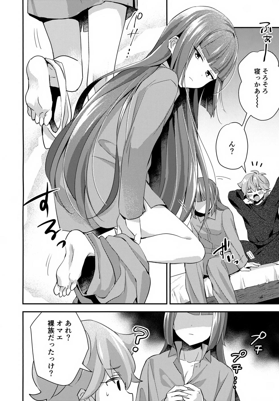 (TOKYO FES Jan.2025) [Yamitsuki Gomakyu (Riku)] Gokigen Naoshite Ushiwaka-kun (Bikkuriman) - Page 11