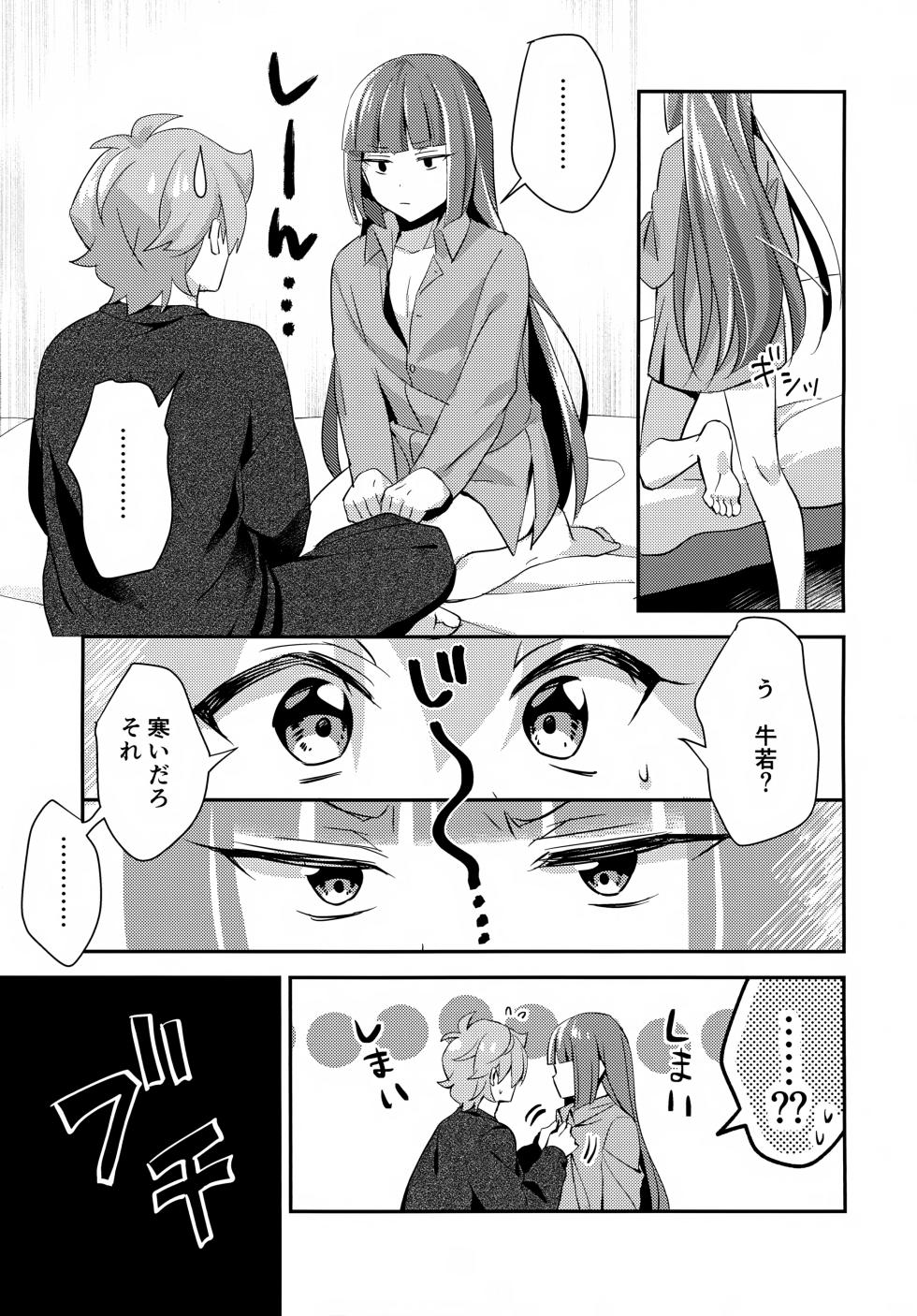 (TOKYO FES Jan.2025) [Yamitsuki Gomakyu (Riku)] Gokigen Naoshite Ushiwaka-kun (Bikkuriman) - Page 12