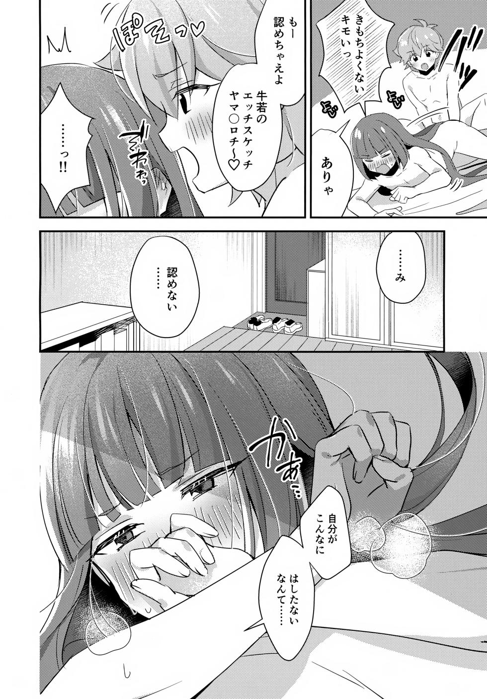 (TOKYO FES Jan.2025) [Yamitsuki Gomakyu (Riku)] Gokigen Naoshite Ushiwaka-kun (Bikkuriman) - Page 27