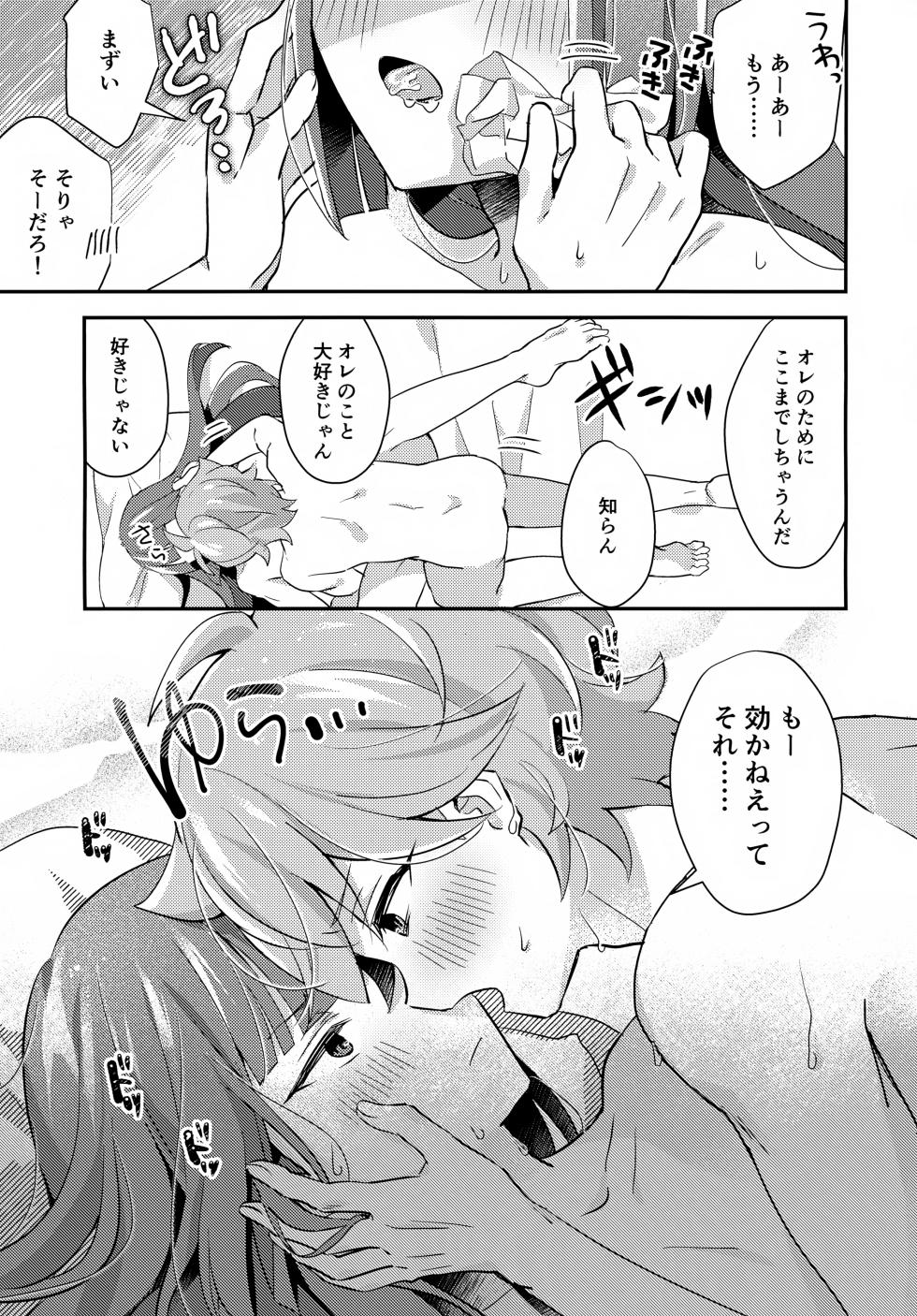 (TOKYO FES Jan.2025) [Yamitsuki Gomakyu (Riku)] Gokigen Naoshite Ushiwaka-kun (Bikkuriman) - Page 34