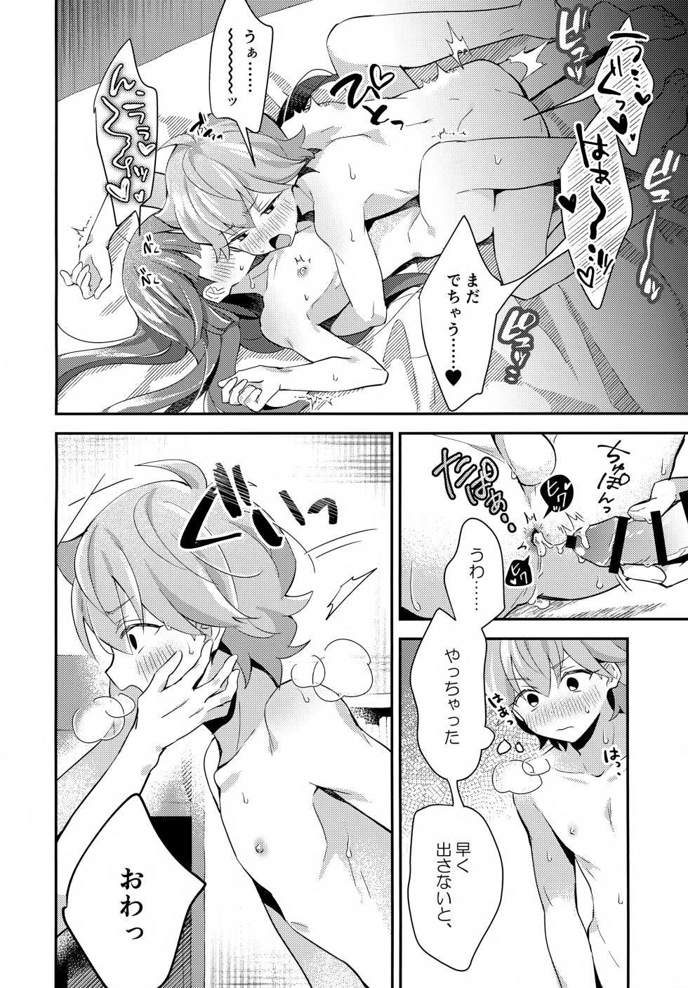 (TOKYO FES Jan.2025) [Yamitsuki Gomakyu (Riku)] Gokigen Naoshite Ushiwaka-kun (Bikkuriman) - Page 37