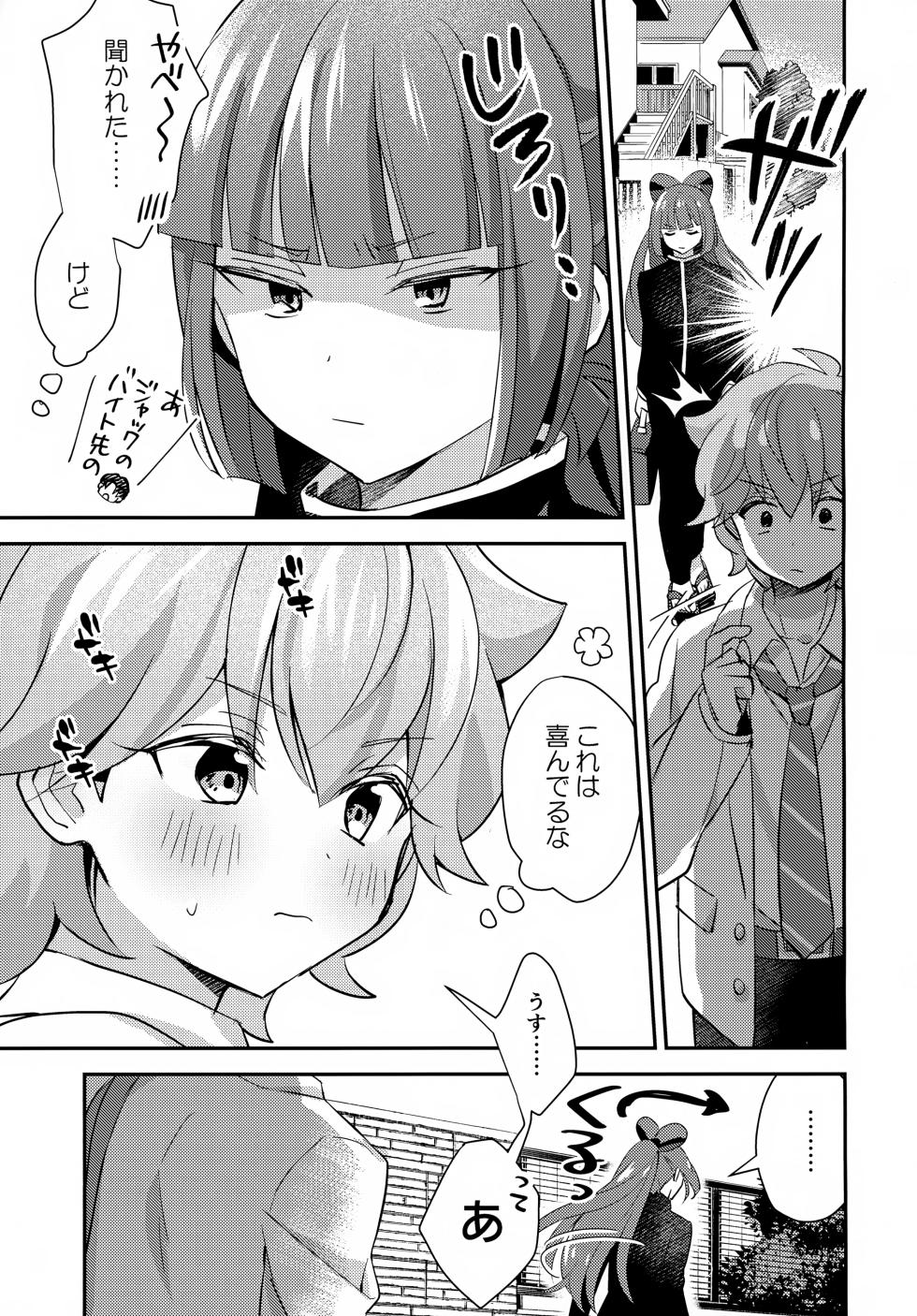 (TOKYO FES Jan.2025) [Yamitsuki Gomakyu (Riku)] Gokigen Naoshite Ushiwaka-kun (Bikkuriman) - Page 40