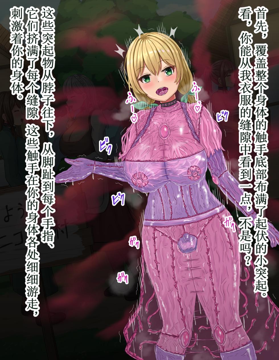 [tsunakama] World tough on girls 02 Smiling Village [Chinese] - Page 9