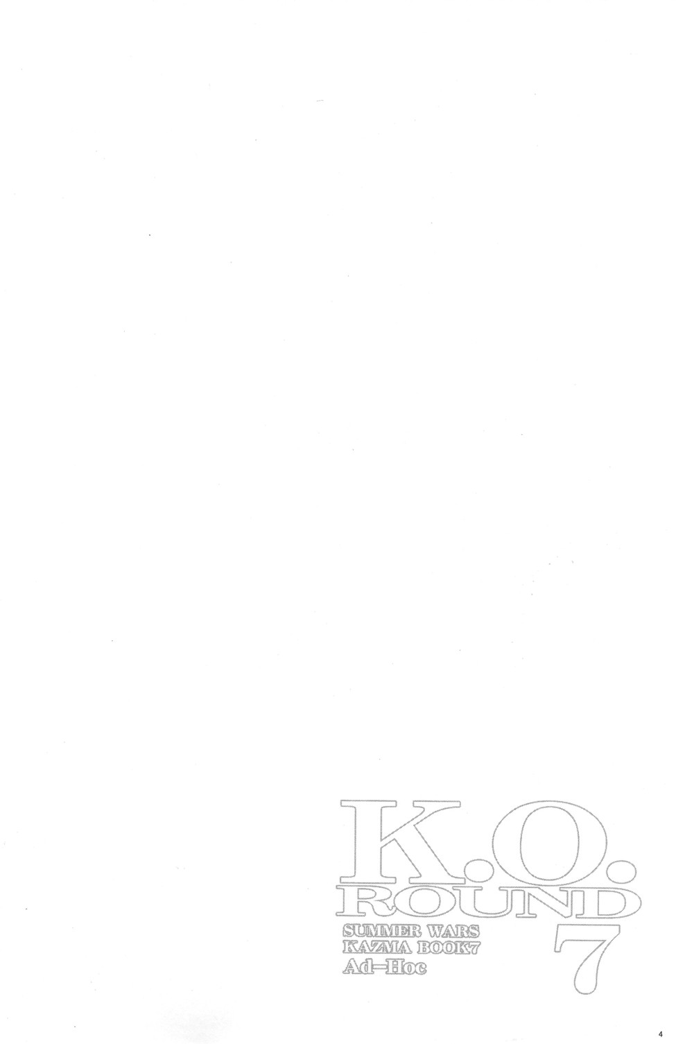 (C78) [Ad-Hoc (Gonta Kahoru)] K.O. Round 7 (Summer Wars) - Page 4