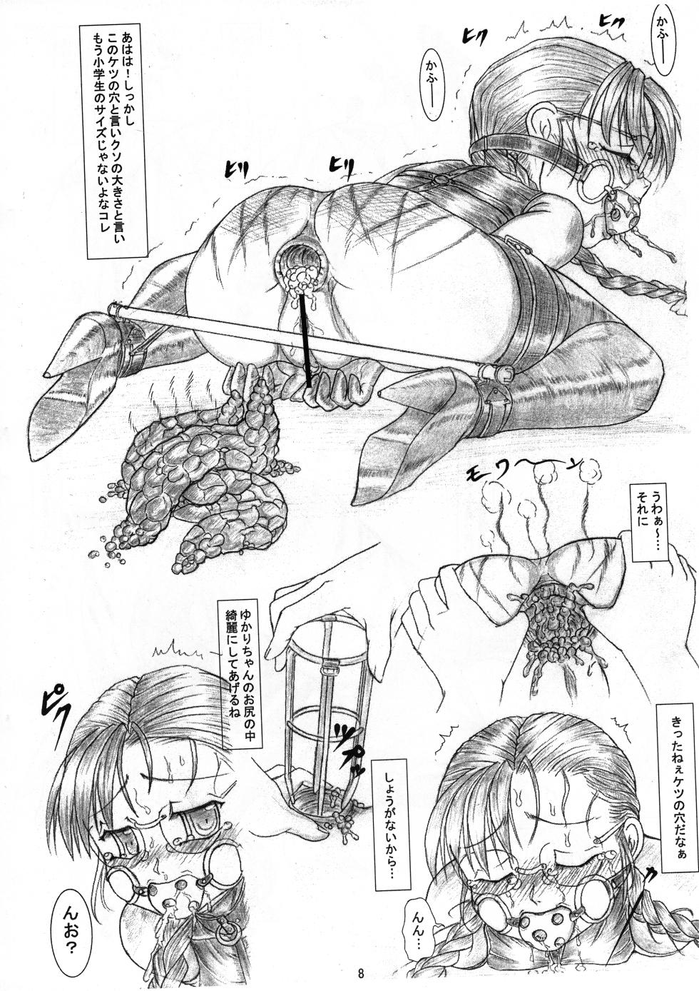 [Nekoneko Panchu!] Yukari-chan no Hentai Choukyou "Hajimete no Shoku Fun" San Shimai Choukyou Yuugi Shirīzu [Yukari-hen] - Page 9