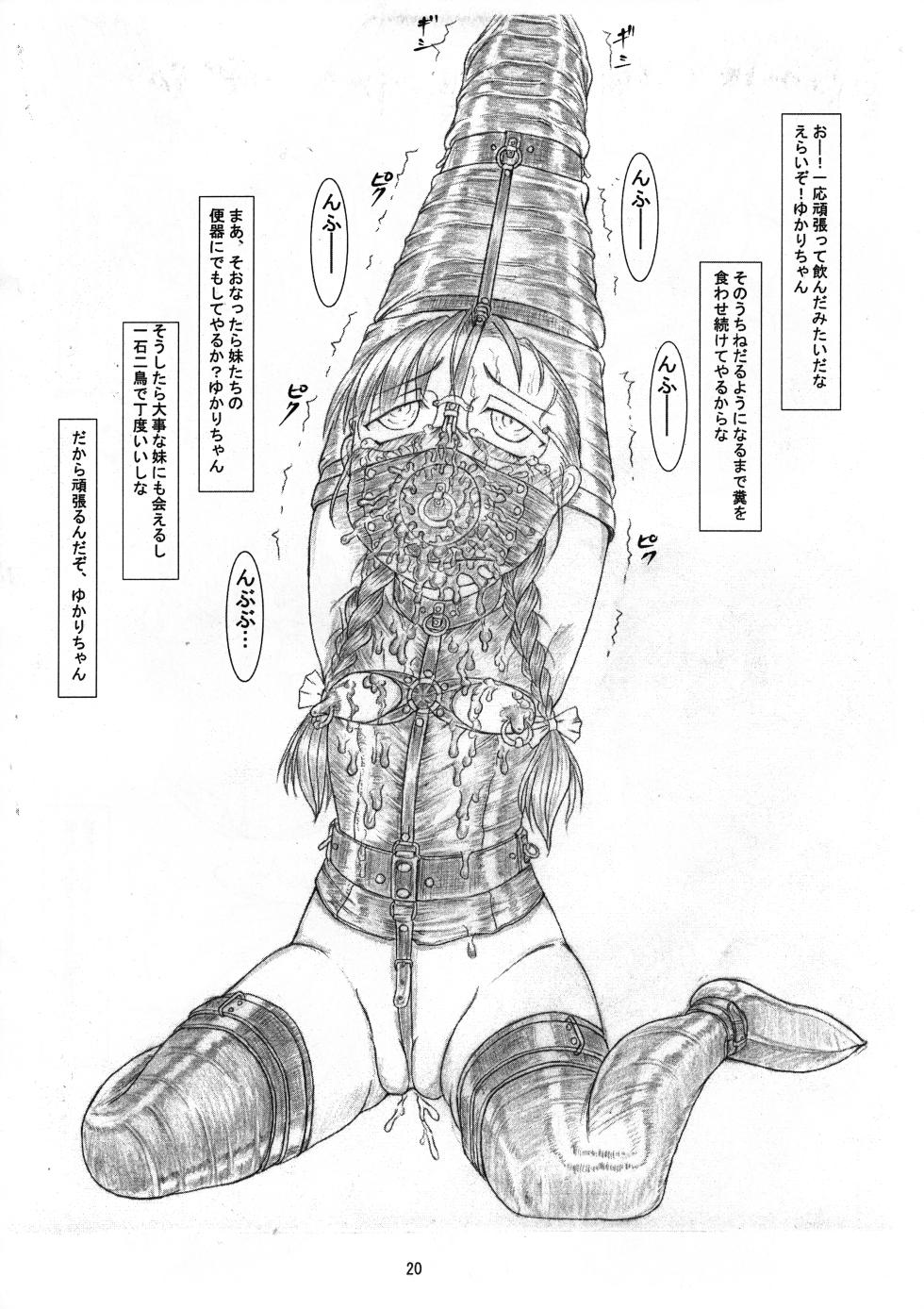 [Nekoneko Panchu!] Yukari-chan no Hentai Choukyou "Hajimete no Shoku Fun" San Shimai Choukyou Yuugi Shirīzu [Yukari-hen] - Page 21