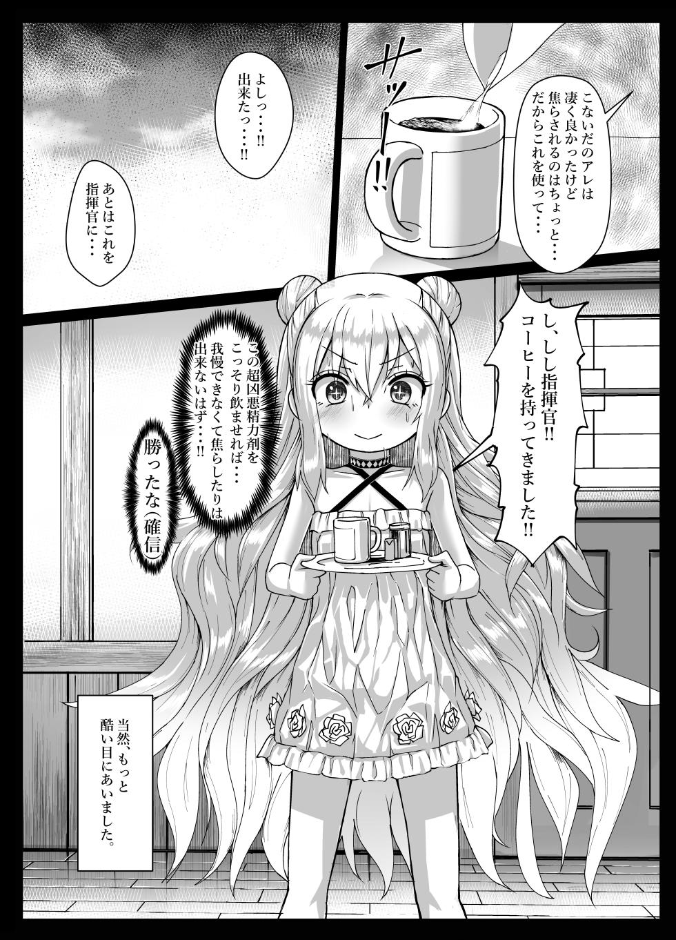 [Stylish Marunage (Patricia)] Hatarakitakunai Malin-chan wa Kyuukei (Imishin) ga Shitai (Azur Lane) [Digital] - Page 22