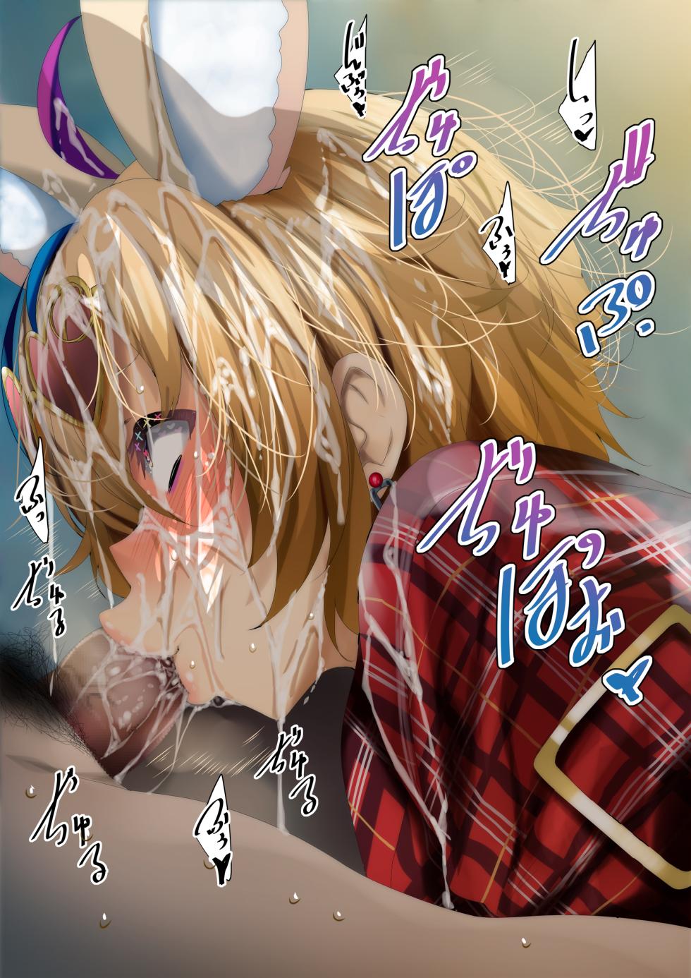 尾●ポ●カ - Page 5