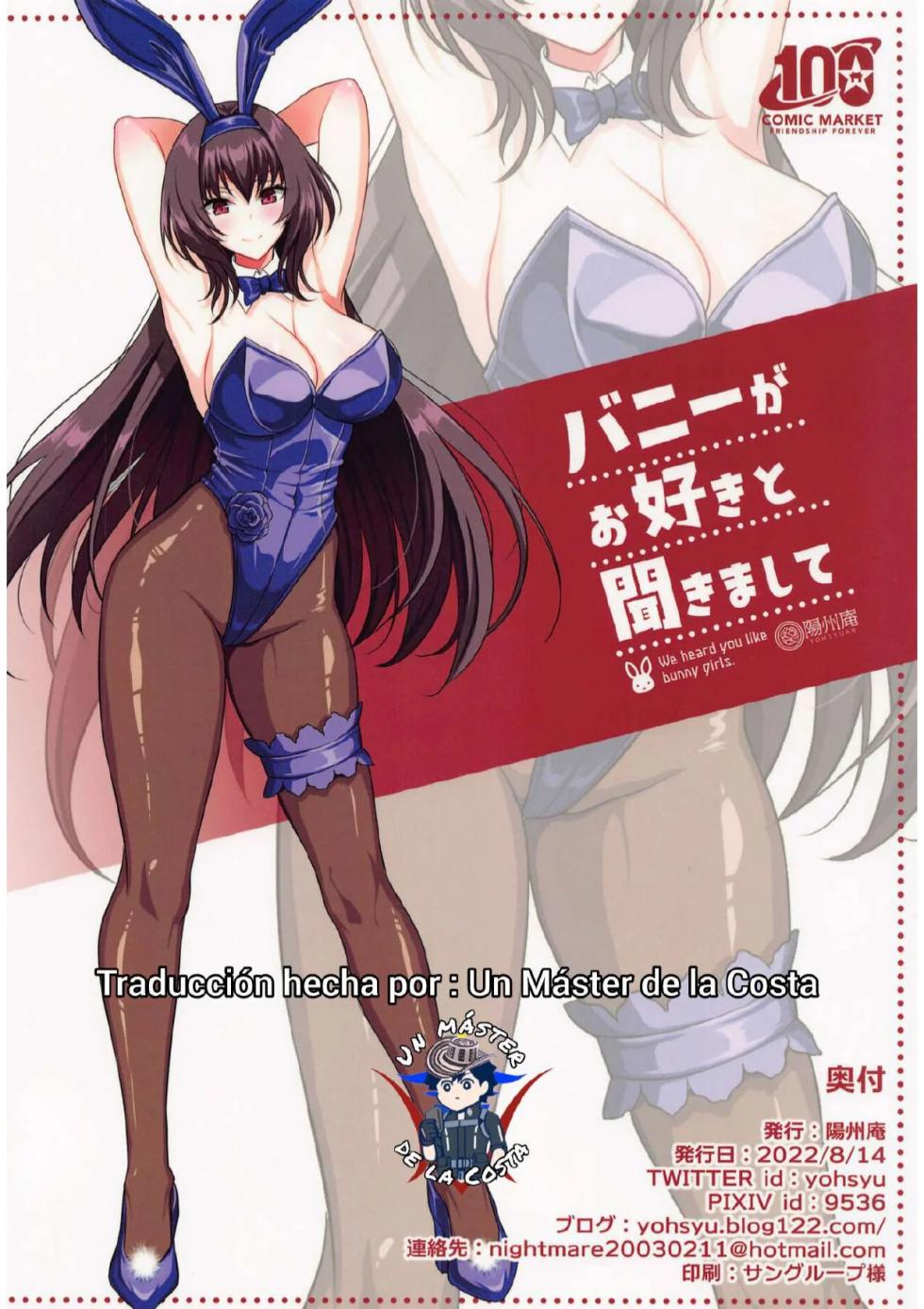 (C100) [Yohsyuan (Son Yohsyu)] Bunny ga Osuki to Kikimashite - Escuchamos que te Gustan las Conejitas. (Fate／Grand Order) [Spanish] [Un Máster de la Costa] [Digital] - Page 24