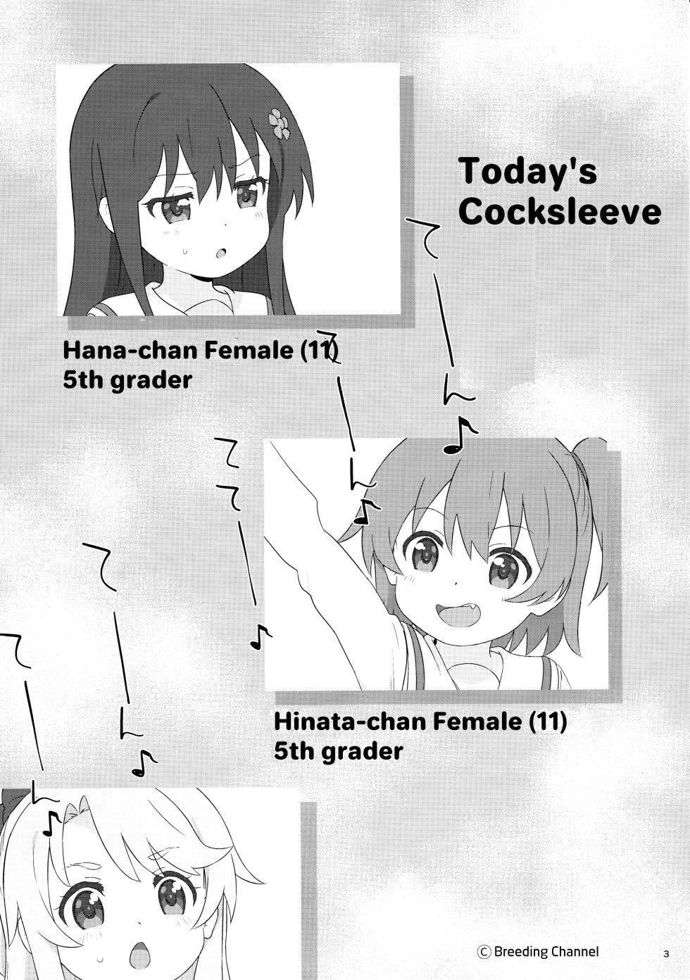(C96) [2nd color (Typehatena)] Kyou no Onaho | Today's Cocksleeve (Watashi ni Tenshi ga Maiorita!) [English] [Decensored] - Page 2