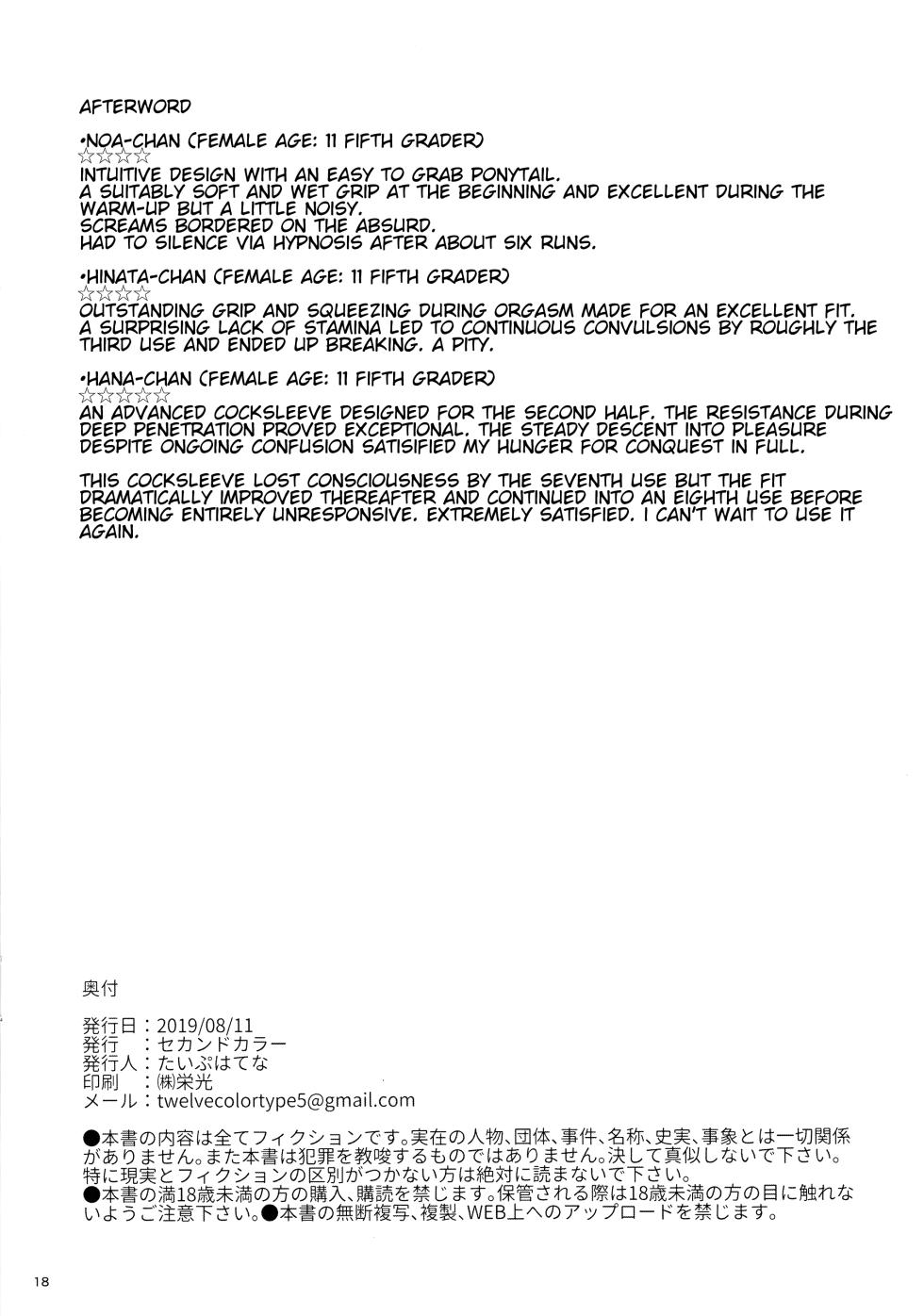 (C96) [2nd color (Typehatena)] Kyou no Onaho | Today's Cocksleeve (Watashi ni Tenshi ga Maiorita!) [English] [Decensored] - Page 17