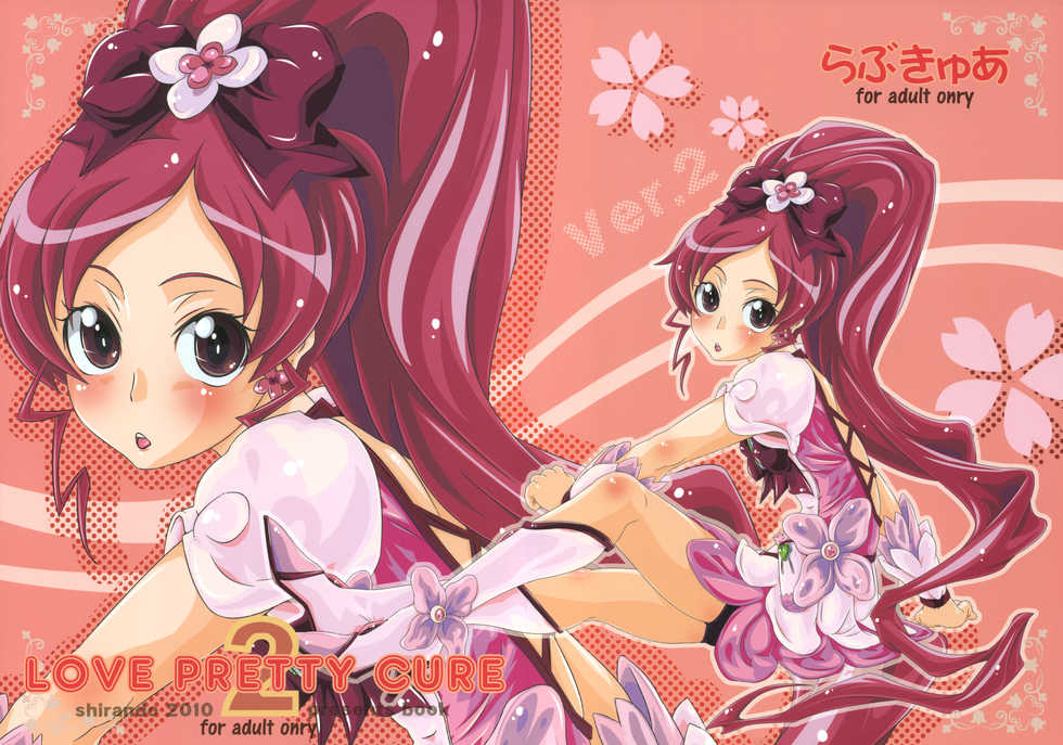 (C79) [Shirando (Shiran Takashi)] LOVE PRETTY CURE 2 (Various) - Page 1
