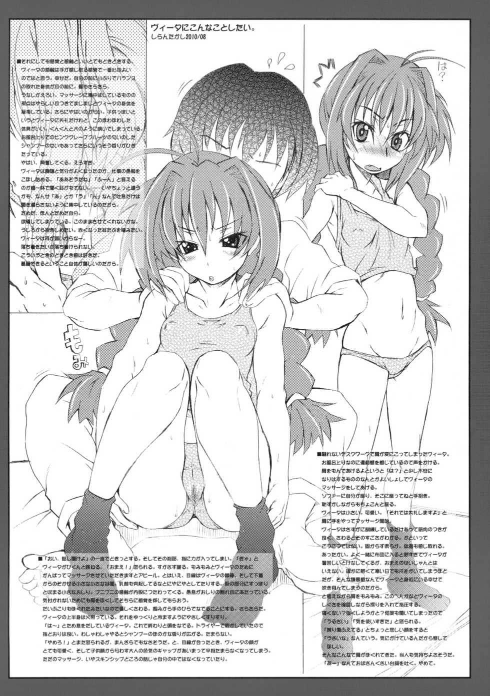(C79) [Shirando (Shiran Takashi)] LOVE PRETTY CURE 2 (Various) - Page 17