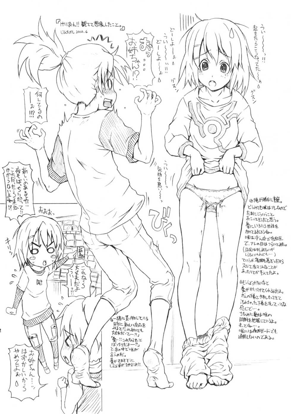 (C79) [Shirando (Shiran Takashi)] LOVE PRETTY CURE 2 (Various) - Page 21