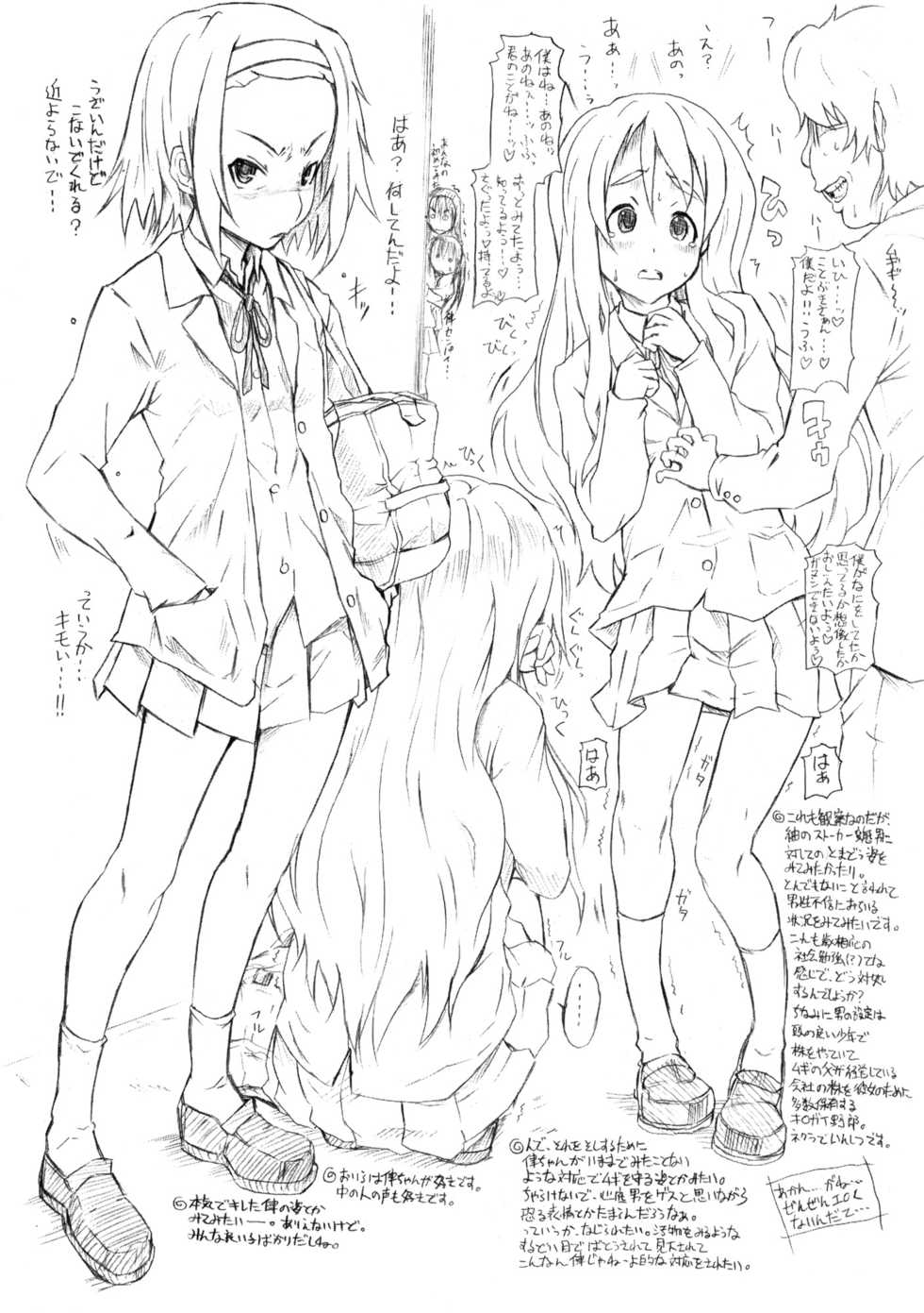 (C79) [Shirando (Shiran Takashi)] LOVE PRETTY CURE 2 (Various) - Page 24