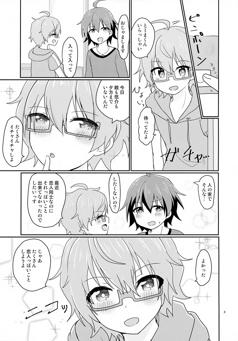 [Hyakutenmanten (Nanten)] Kyousuke-san ga Ecchi Sugita Node 3P Shichaimashita. (THE IDOLM@STER SideM) - Page 6