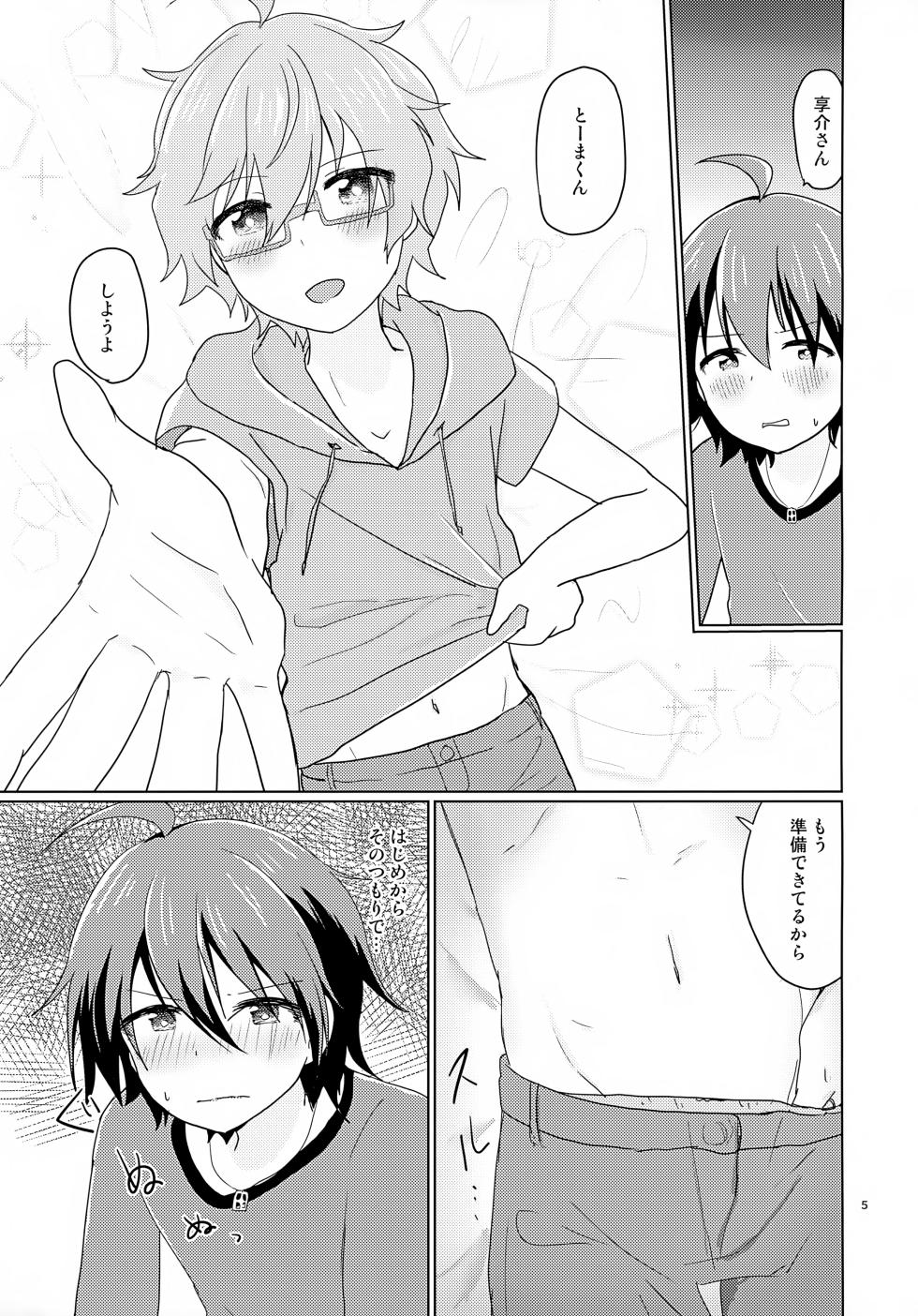 [Hyakutenmanten (Nanten)] Kyousuke-san ga Ecchi Sugita Node 3P Shichaimashita. (THE IDOLM@STER SideM) - Page 8