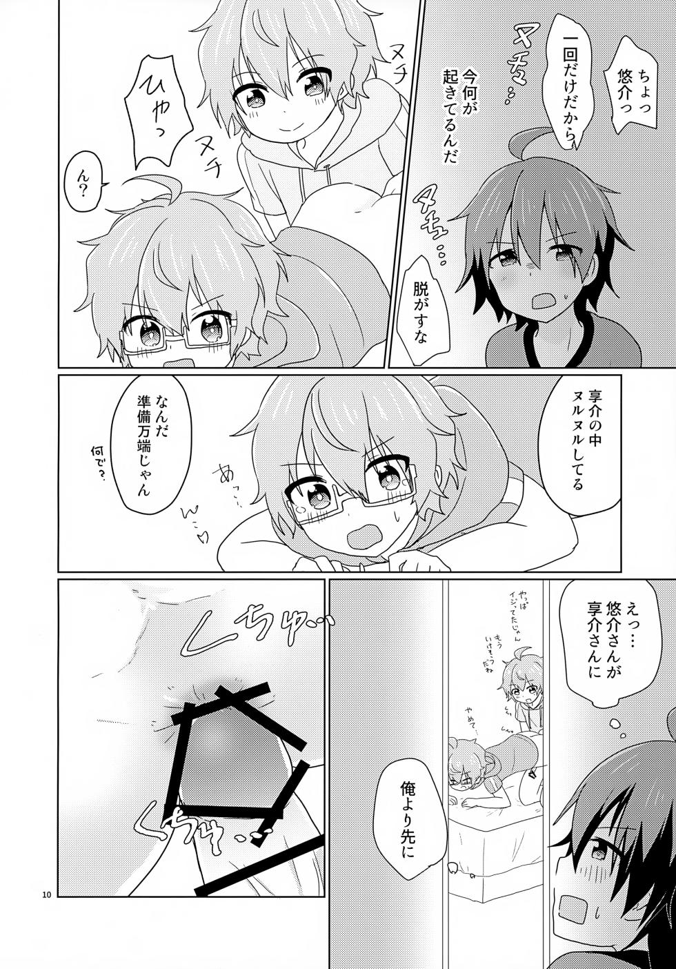 [Hyakutenmanten (Nanten)] Kyousuke-san ga Ecchi Sugita Node 3P Shichaimashita. (THE IDOLM@STER SideM) - Page 13