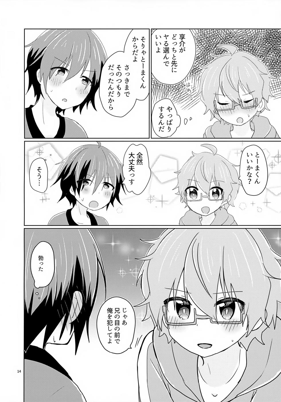 [Hyakutenmanten (Nanten)] Kyousuke-san ga Ecchi Sugita Node 3P Shichaimashita. (THE IDOLM@STER SideM) - Page 17