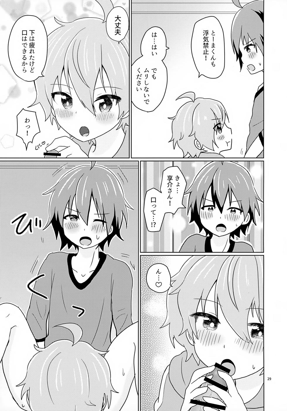 [Hyakutenmanten (Nanten)] Kyousuke-san ga Ecchi Sugita Node 3P Shichaimashita. (THE IDOLM@STER SideM) - Page 32