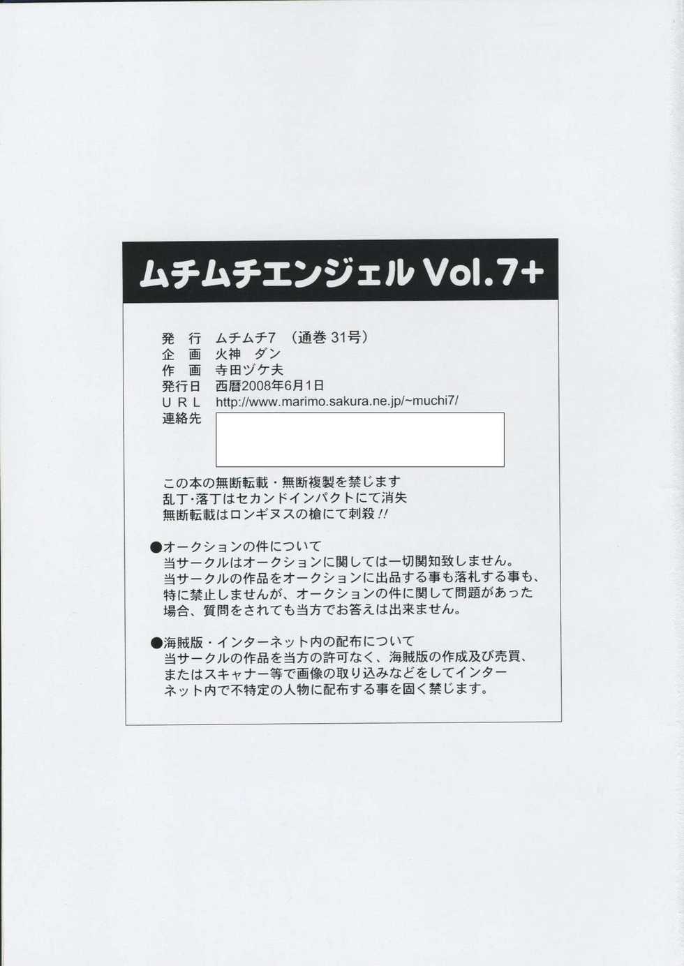 (Puniket 17) [Muchi Muchi 7 (Hikami Dan, Terada Zukeo)] Muchi Muchi Angel Vol.7+ (Neon Genesis Evangelion) - Page 27