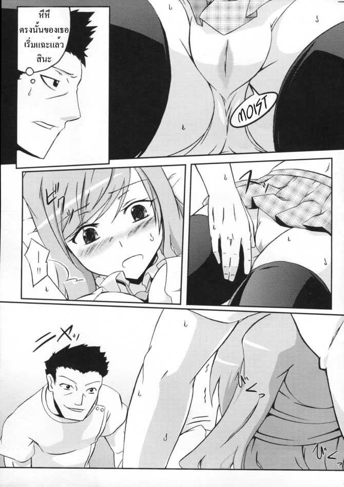 (COMIC1☆3) [Z-FRONT (Kagato)] Pai Rela - paipai relaxation [Thai ภาษาไทย] [steplnw] - Page 12
