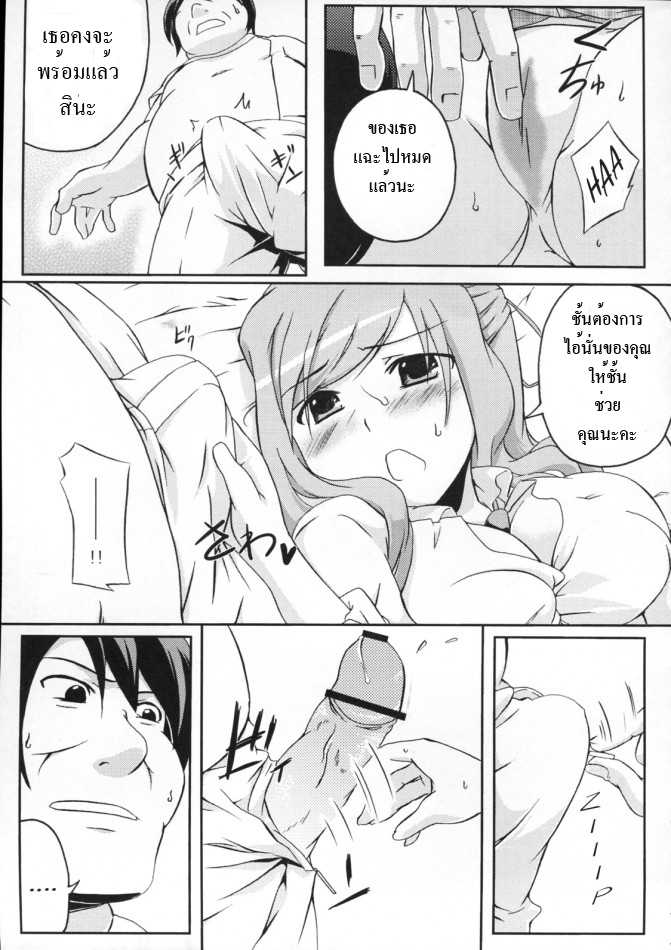(COMIC1☆3) [Z-FRONT (Kagato)] Pai Rela - paipai relaxation [Thai ภาษาไทย] [steplnw] - Page 14