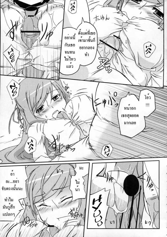 (COMIC1☆3) [Z-FRONT (Kagato)] Pai Rela - paipai relaxation [Thai ภาษาไทย] [steplnw] - Page 16