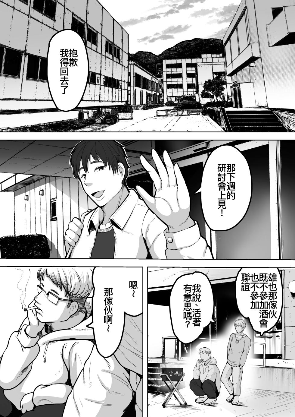 [NF-Freak (Si-man)] Futari Mama [Chinese] [廉价汉化组] [Digital] - Page 3