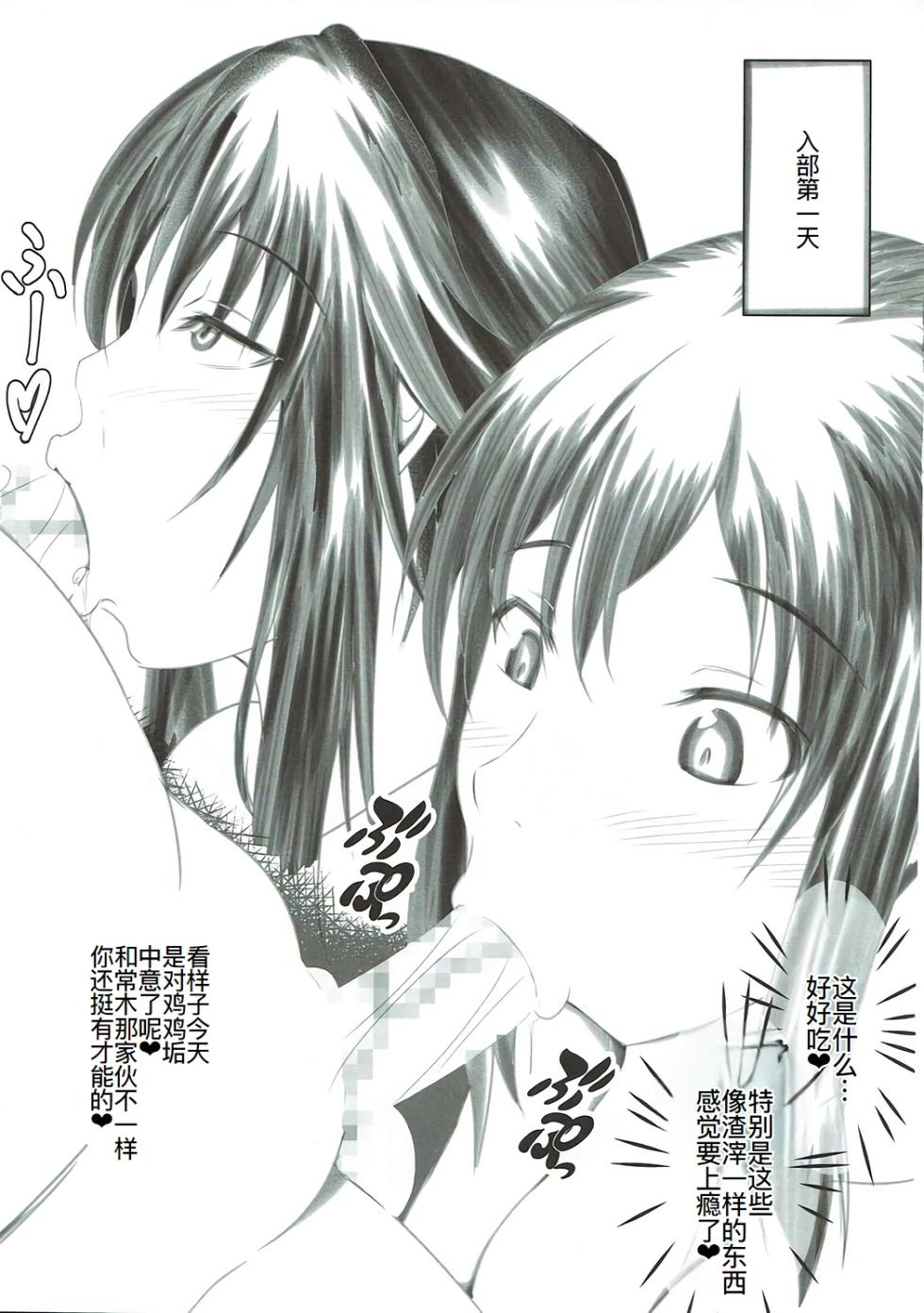 (C92) [Bitch Bokujou (Sandaime Bokujou Nushi Kiryuu Kazumasa)] Inbai (Seiren) [Chinese] [廉价汉化组] - Page 16