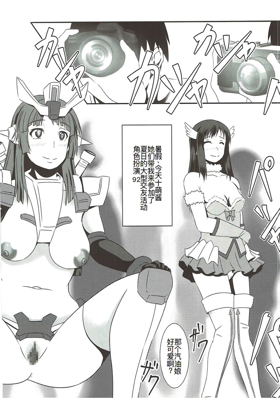 (C92) [Bitch Bokujou (Sandaime Bokujou Nushi Kiryuu Kazumasa)] Inbai (Seiren) [Chinese] [廉价汉化组] - Page 17