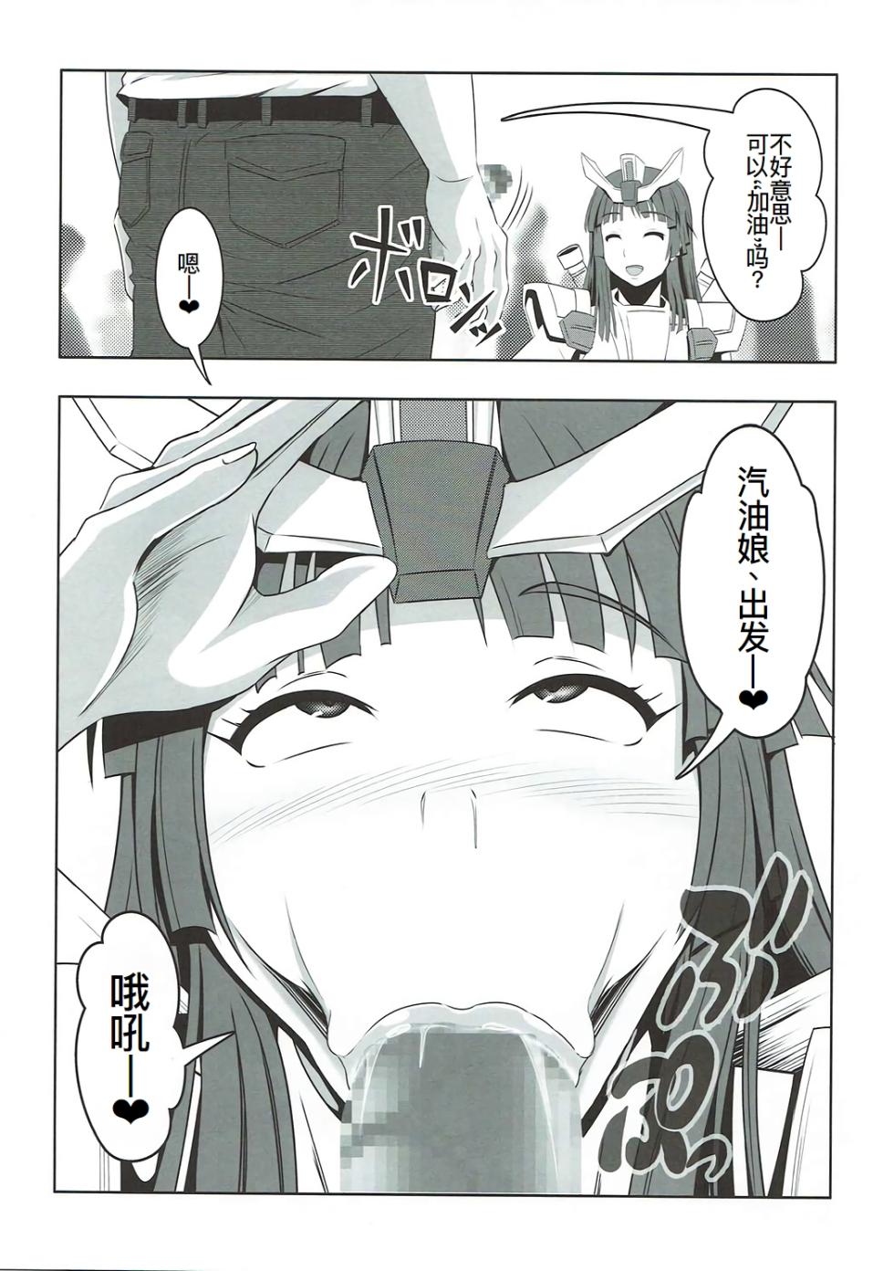 (C92) [Bitch Bokujou (Sandaime Bokujou Nushi Kiryuu Kazumasa)] Inbai (Seiren) [Chinese] [廉价汉化组] - Page 20