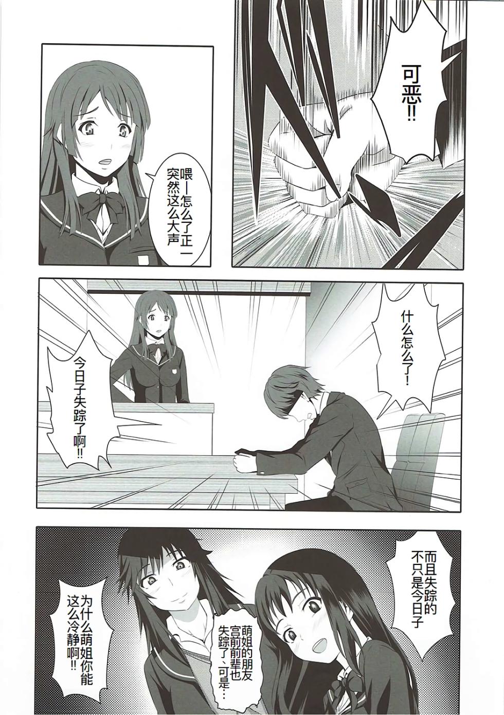 (C92) [Bitch Bokujou (Sandaime Bokujou Nushi Kiryuu Kazumasa)] Inbai (Seiren) [Chinese] [廉价汉化组] - Page 31