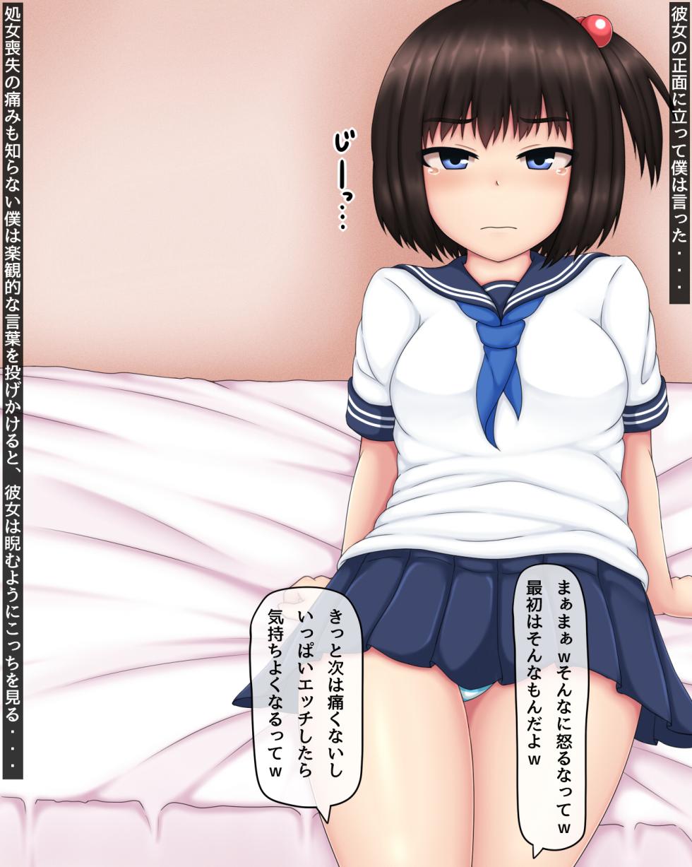 [Kanda] Parasite Part 1 (Pixiv Fanbox) - Page 3