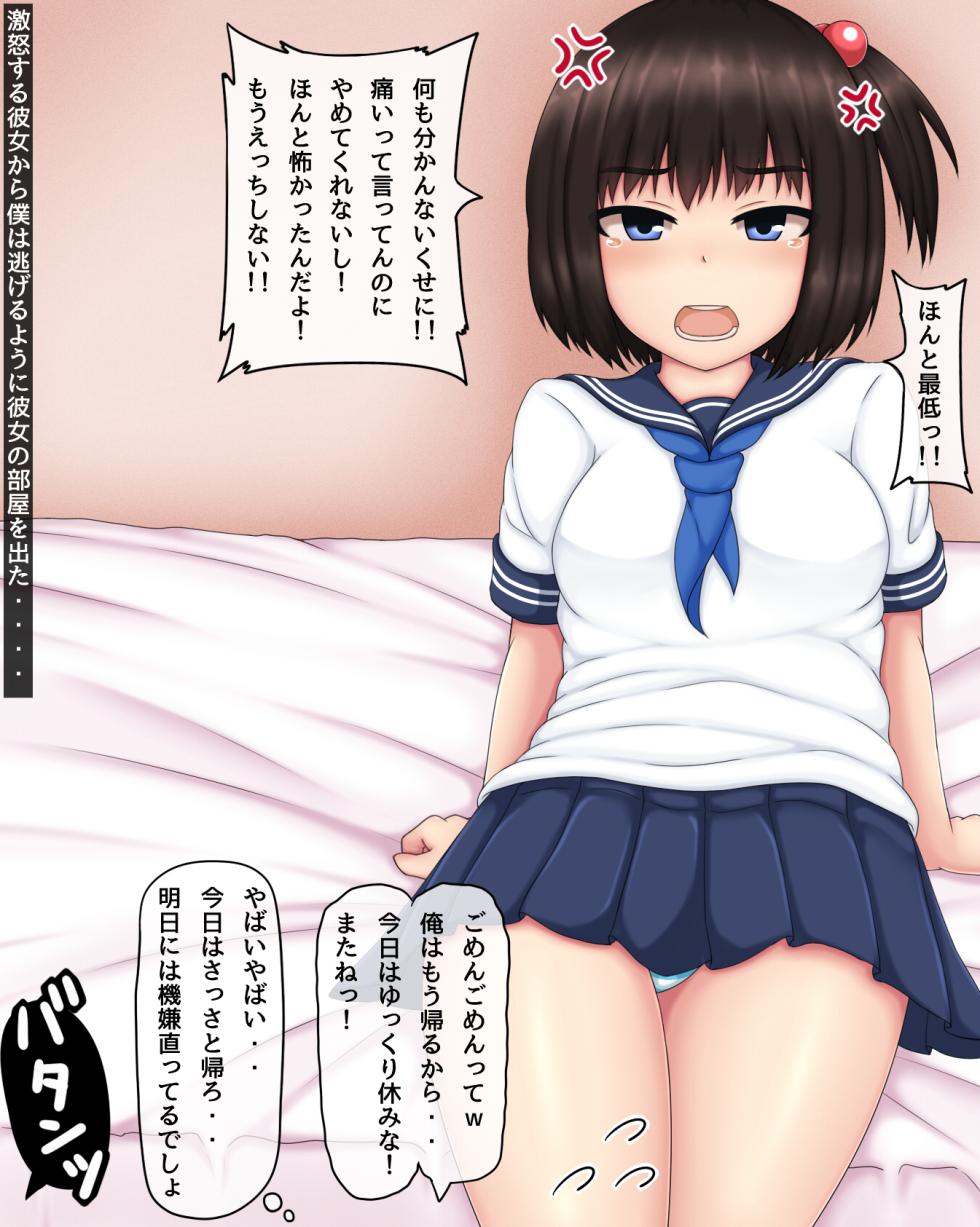 [Kanda] Parasite Part 1 (Pixiv Fanbox) - Page 4