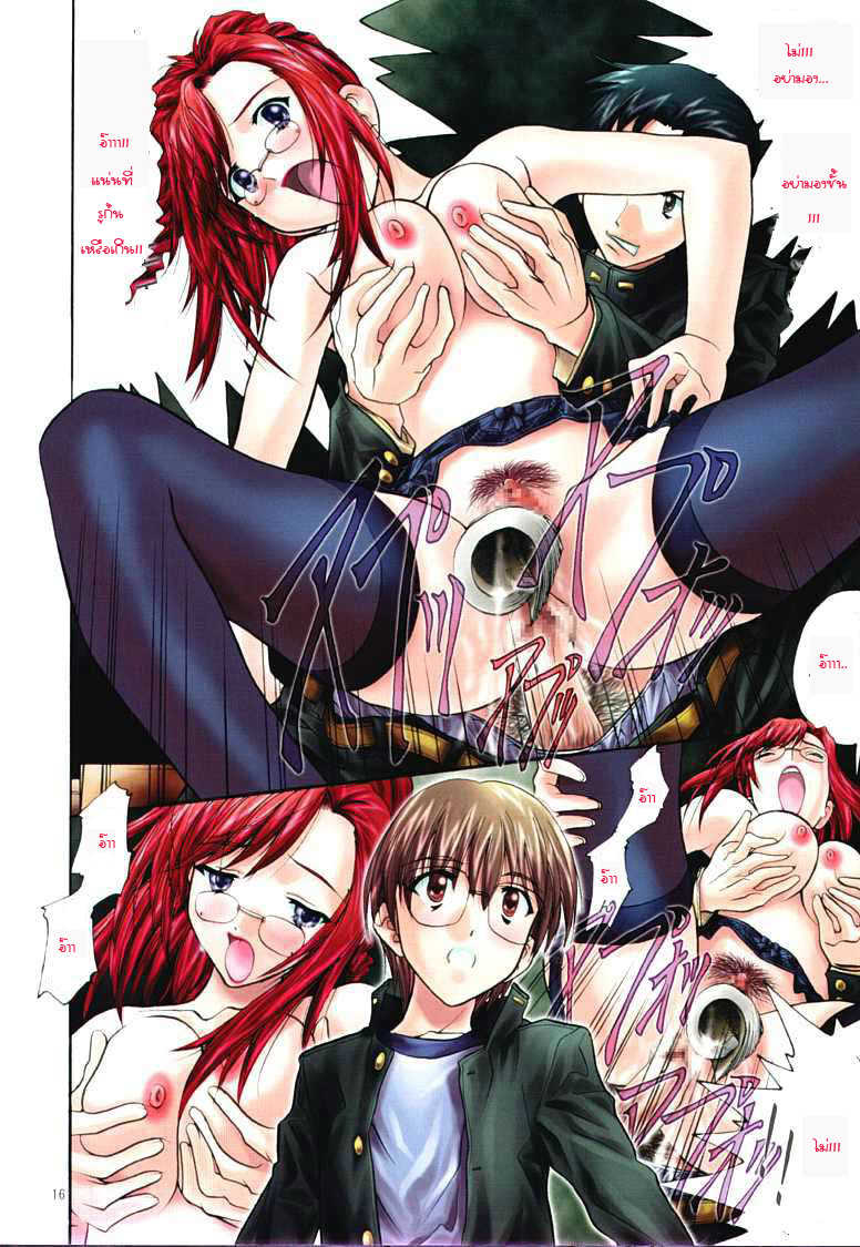 (CR31) [IRODORI (SOYOSOYO)] Soyosoyo's Works 5 (Onegai Teacher) [Thai ภาษาไทย] [iceclaw] - Page 16