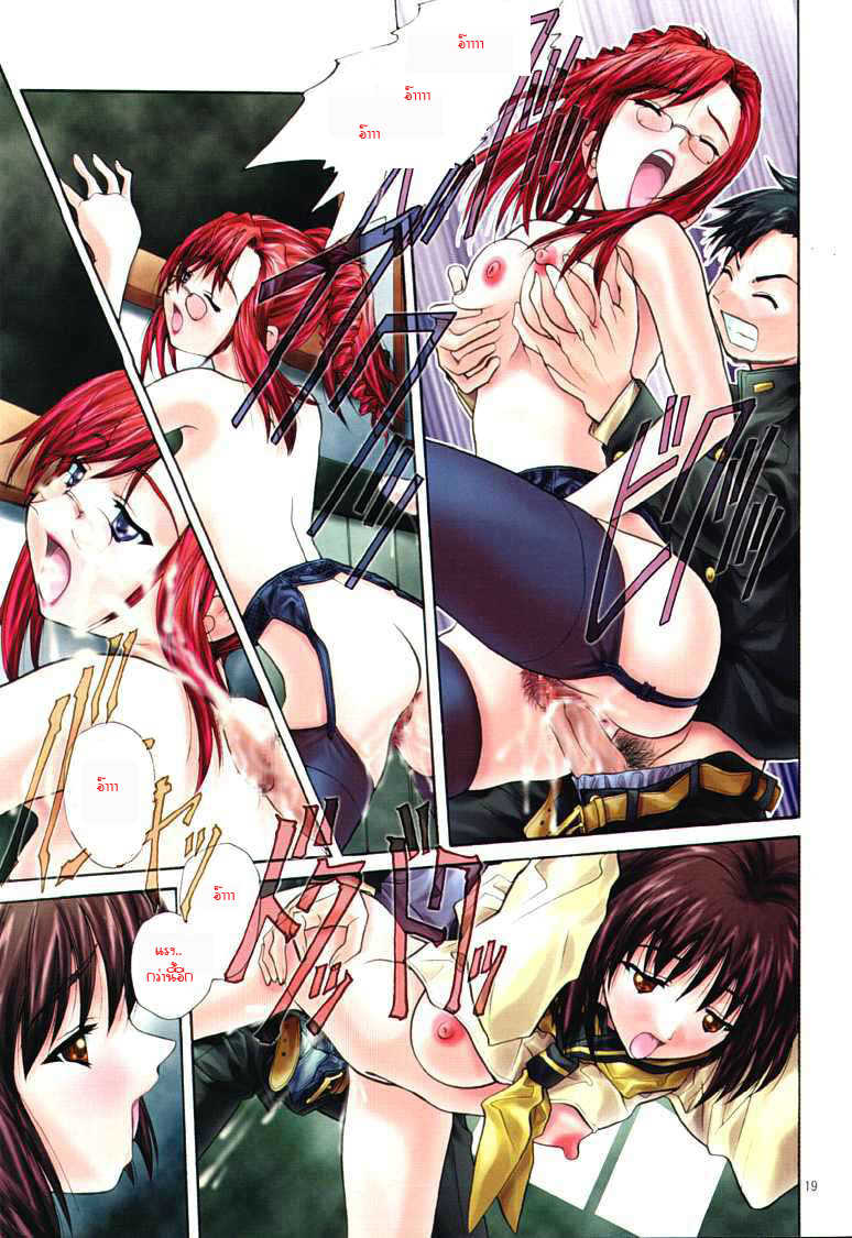 (CR31) [IRODORI (SOYOSOYO)] Soyosoyo's Works 5 (Onegai Teacher) [Thai ภาษาไทย] [iceclaw] - Page 19