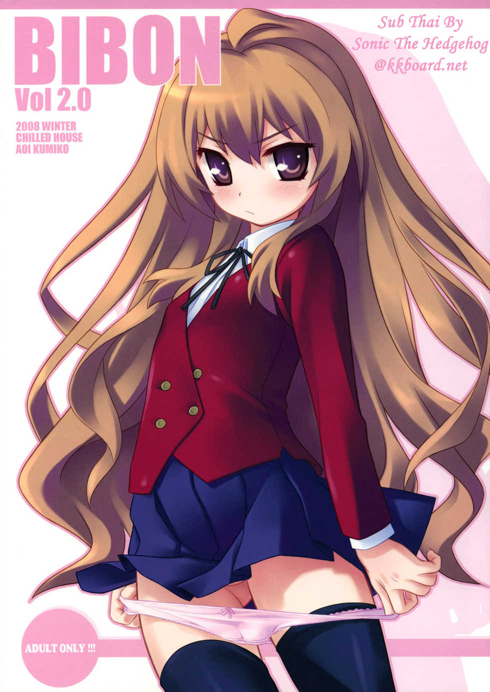 Toradora Doujins
