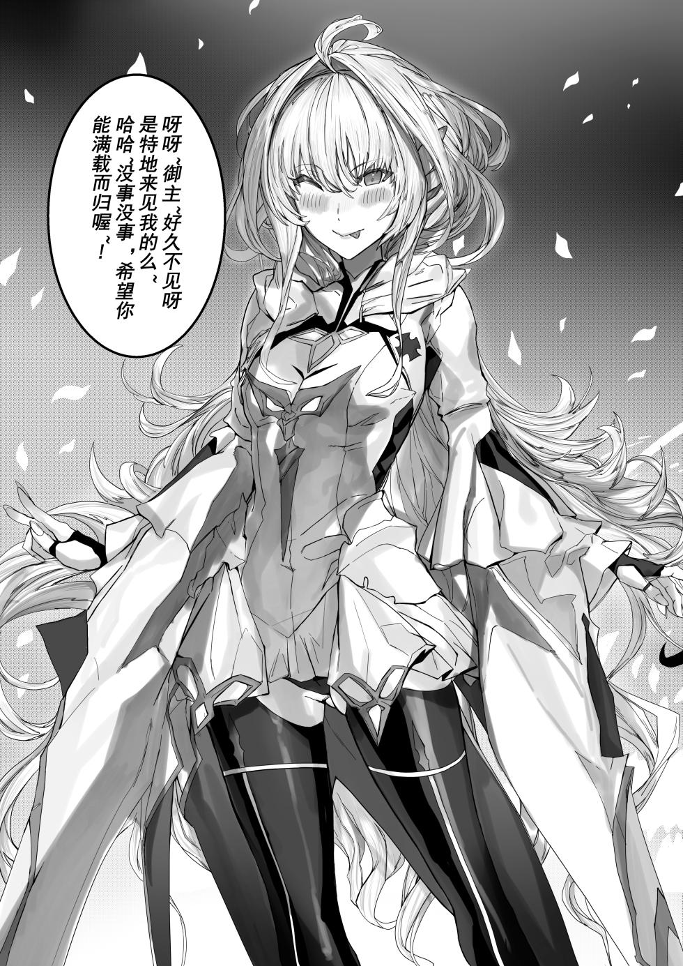 [Hiro潶] 《阿瓦隆开放日》 - Page 3